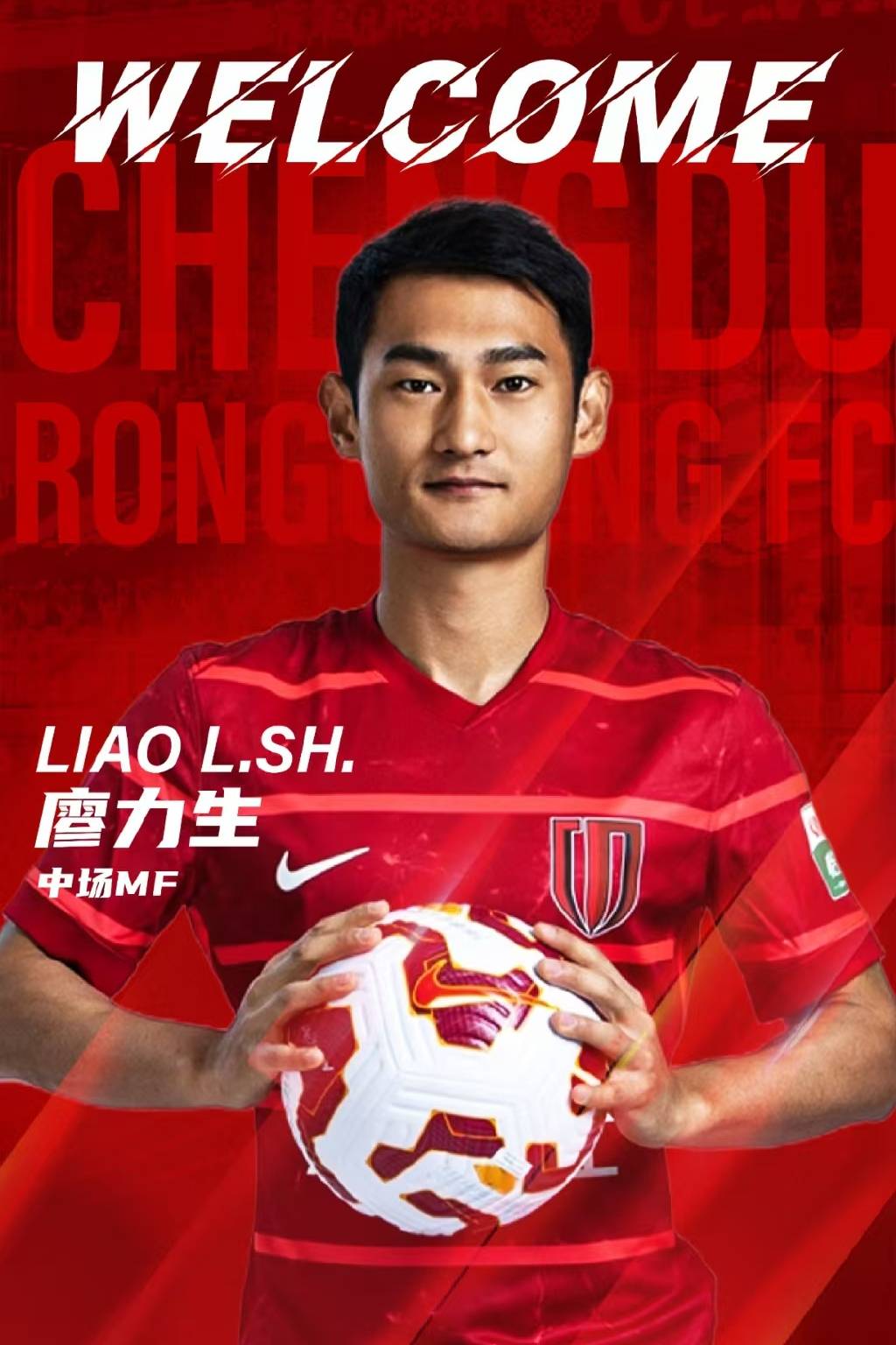 山东鲁能对阵武汉三镇，谁能获胜？，战绩斐然的简单介绍