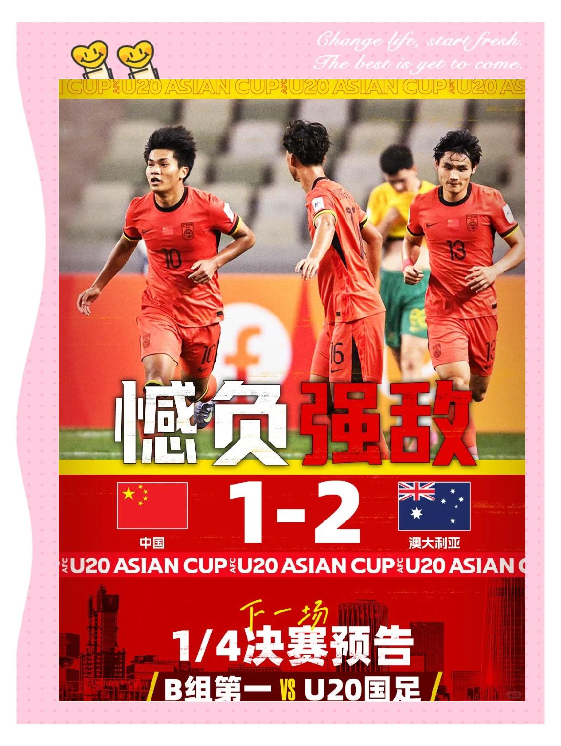 开云体育登录-全球瞩目！亚洲杯赛事即将收官的简单介绍